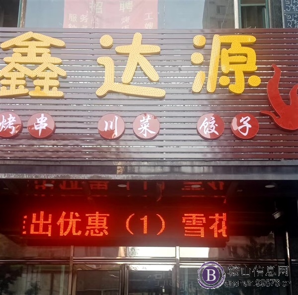 高端酒店低价兑